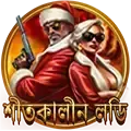 লাকি ড্র